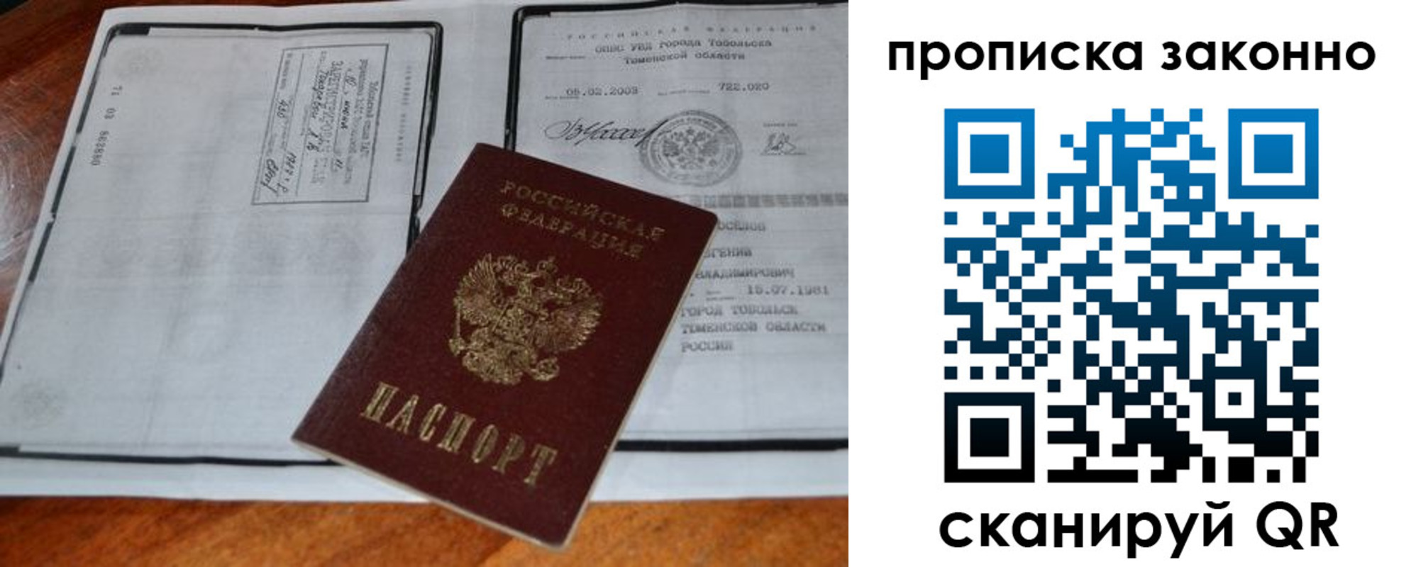 временная регистрация собственник в Нижнем Тагиле